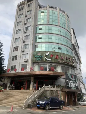 福安中原大飯店