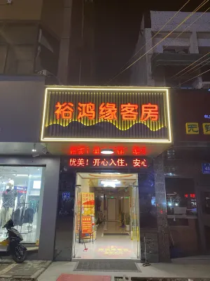 Yuhongyuan Hotel Hotels in Yangshan Ecological Peach Resort