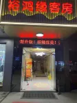 Yuhongyuan Hotel Hotels in Yangshan Ecological Peach Resort