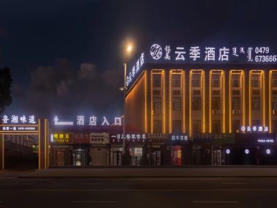 Xilinhot Yunji Hotel (Minsheng Shopping Center)