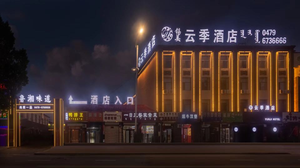 Xilinhot Yunji Hotel (Minsheng Shopping Center)