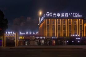 Xilinhot Yunji Hotel (Minsheng Shopping Center)