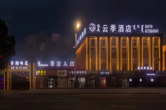 Xilinhot Yunji Hotel (Minsheng Shopping Center)