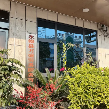 Yongxiu Wansheng Hotel