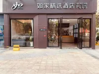 Home inn selected PLUS hotel (Zhuhai grand theatre lovers road branch) Hotels near NIKE (MOI Department Store Branch)