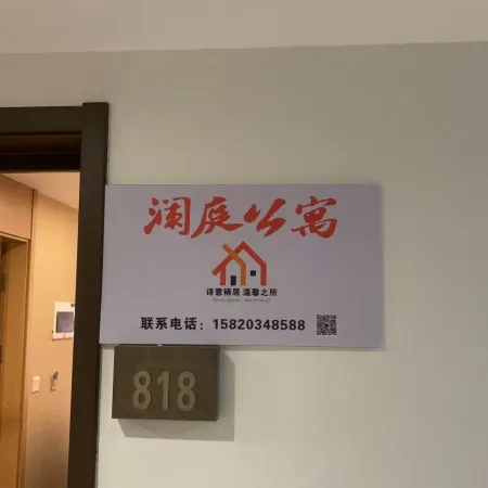 Lanting Apartment (Jiangmen High-Speed Railway Station)