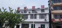 Yijia Inn (Huangguoshu Zhen)