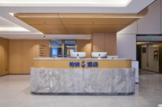 柏納S飯店（西安咸陽國際機場店）