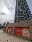 High嗨海飯店（濱海公園店） - 山景