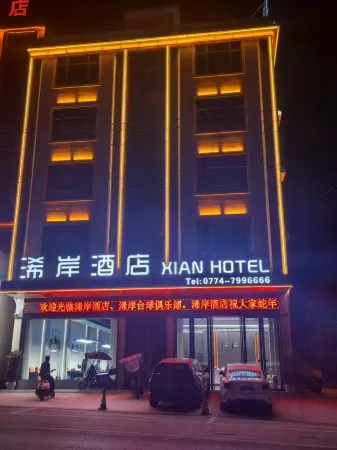 Fuchuan Xi'an Hotel Отели в г. Фучуань