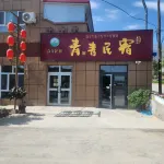 Qingqing Homestay