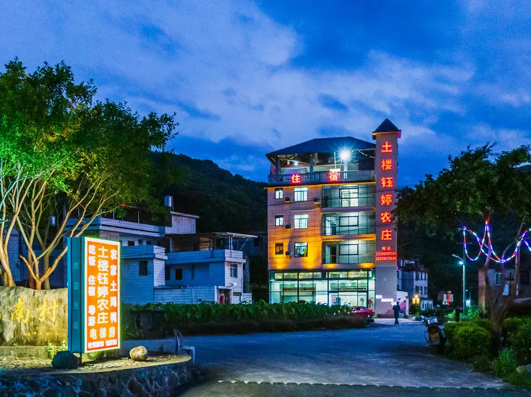 Longyan Yongding District Tulouyu Farm - Taiwan