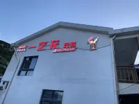 南麂一芝花民宿