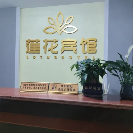 Lotus Hotel