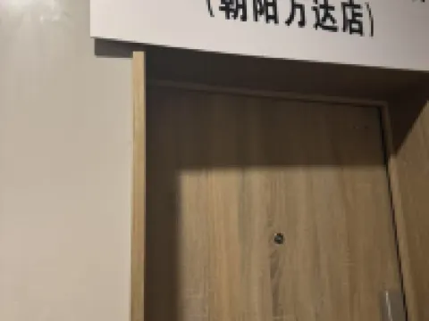 Pano Luxury Loft Apartment (Chaoyang Xihu Wanda Joy City) Hotels near Wanshou Palace (Shiyao Road)