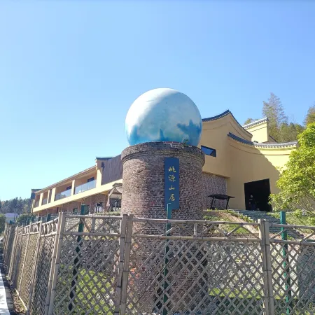 Taoyuan Mountain Lodge
