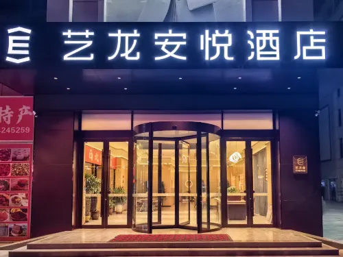 Elong Even Hotel (Lanzhou Zhongchuan International Airport) Hotels in Gaolan