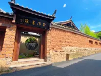 玉河書院（麗江大水車店） 黑龍潭地區住宿飯店