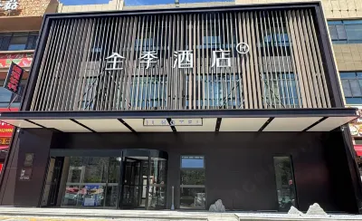 All Seasons Hotel (Youjian North Road, Karamay) Hotels in Karamay