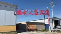Fushui Renjia Guesthouse