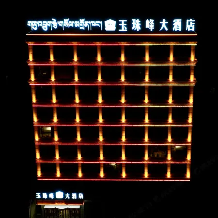 Nangqian Jade Everest Hotel