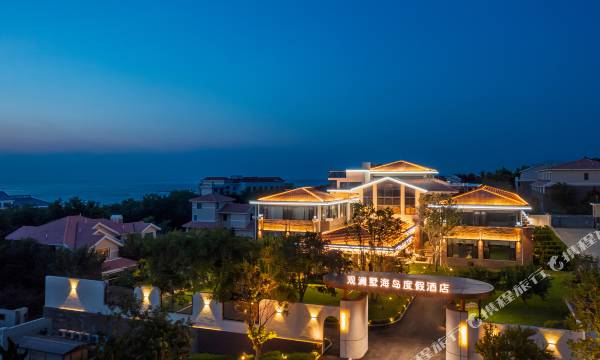 Yantai Guanlanshu Island Resort Hotel (Yangma Island Resort)