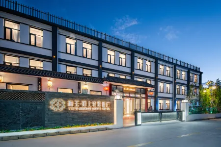 Yinyu · Moshang Qingya Hotel (Beijing Fengtai Sports Center Lugouqiao Branch) Отели рядом с достопримечательностью «Jinan Garden»