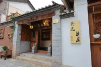 Kai yuan Cui ju (Weishan ancient city xinggonglou branch)