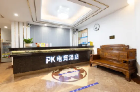 霹氪·PK電競公寓（清遠順盈·城市廣場店）