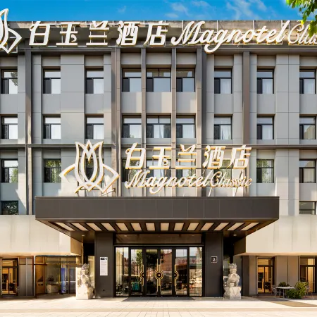 Magnotel Hotel (Taian Xintai Qingyun Shopping Center Jindou Road)