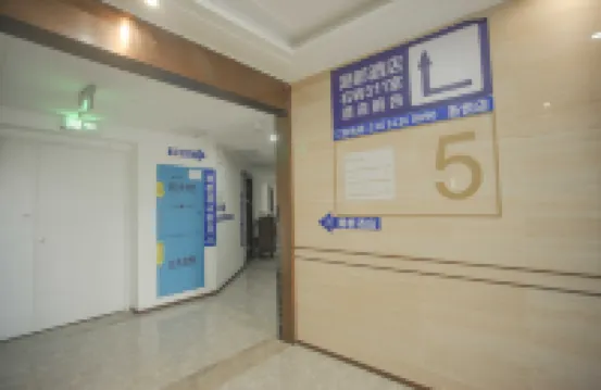 寧鄉潮都酒店（吾悅廣場店）