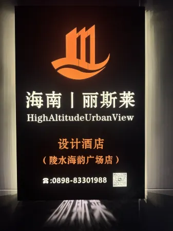 Lisilai Hotel (HSBC Plaza) Отели рядом с достопримечательностью «Hainan Ocean Paradise»