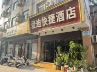 愛迪快捷飯店（鞏義宋陵公園店） - Wi-Fi