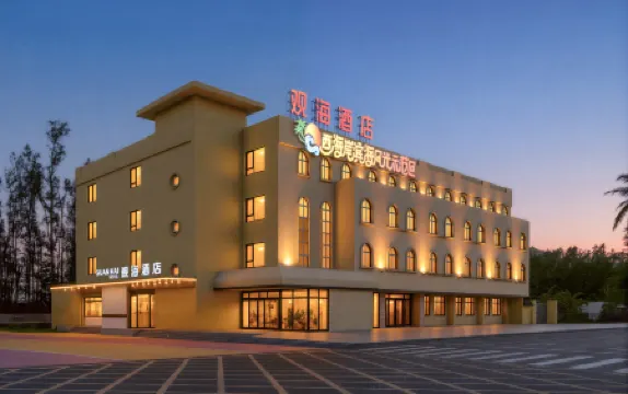 Guanhai Hotel (Yangjiang Dongping Pearl Bay Visitor Center Branch)