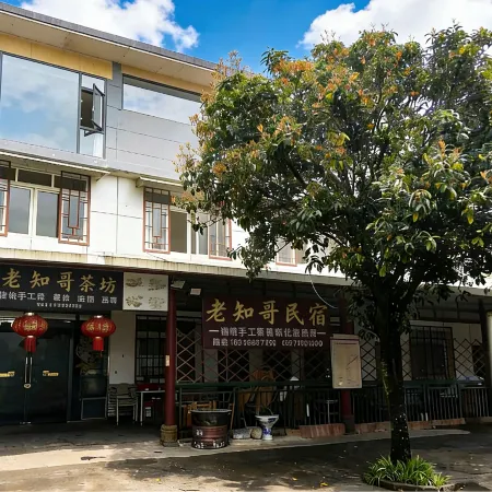 Mengding Mountain Lao Zhige Homestay