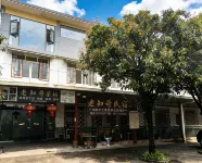 Mengding Mountain Lao Zhige Homestay - 신규