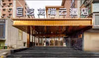 Elong R.YUN Hotel (Lanzhou West Railway Station & Gansu Provincial Museum Branch)