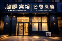 Yanbian Hunchun Warm Inn
