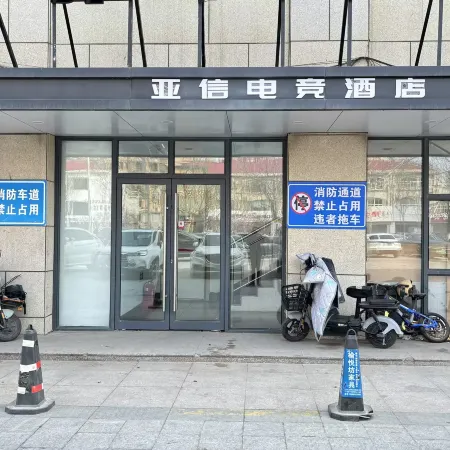 Yaxin E-sports Hotel (Ningjin Debai Plaza Branch)