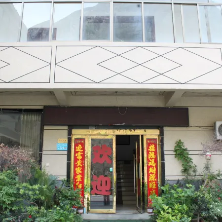 文縣愛民酒店