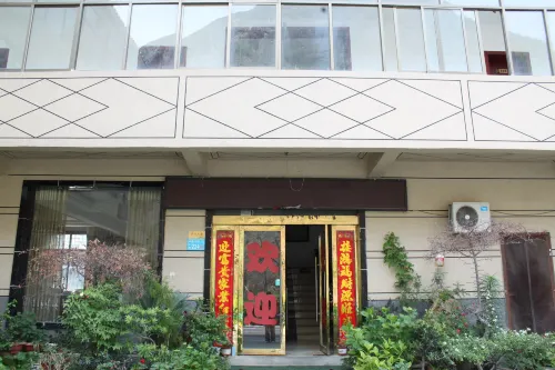 文縣愛民酒店