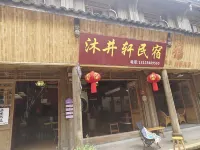 Mujingxuan - เปิดใหม่