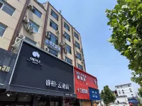 Ruibaiyun Home Inn (Heze Bus Station Jiahecheng Branch) Hotel a Heze