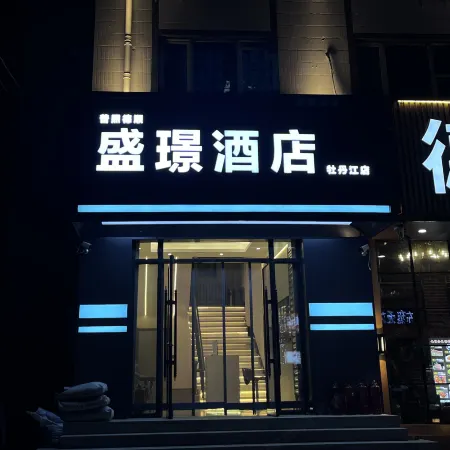 Shengjing Hotel (Mudanjiang)