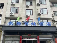 Aochen Baixing Hotel Hotels in Rucheng