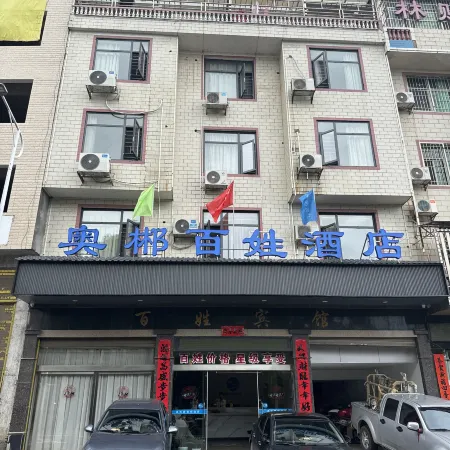 Aochen Baixing Hotel