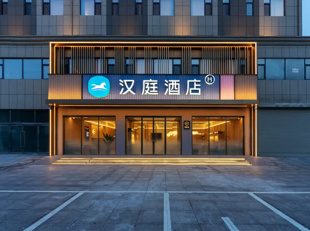 Hanting Hotel - Panjin