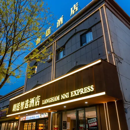 Langting Smart Choice Hotel