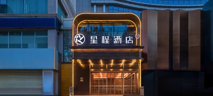 Xingcheng Hotel (Aksu Taibai Shopping Center) Hoteles en Ciudad de Aksu