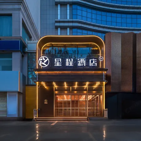 Xingcheng Hotel (Aksu Taibai Shopping Center)